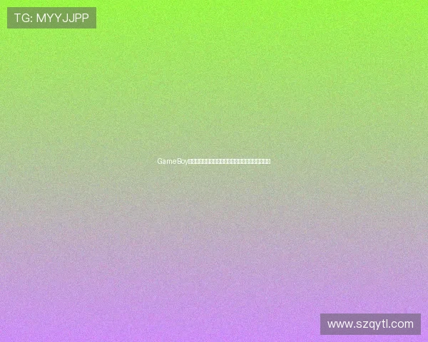 GameBoy游戏下载资源合集与经典怀旧玩法全攻略指南精选集